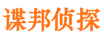 政和侦探公司